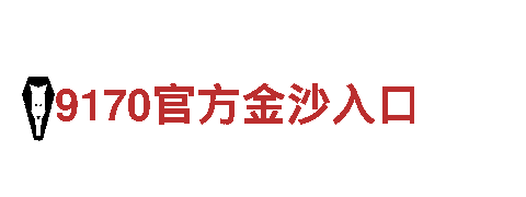 打造独特魅力，尽在8828代表什么意思游戏广告公司